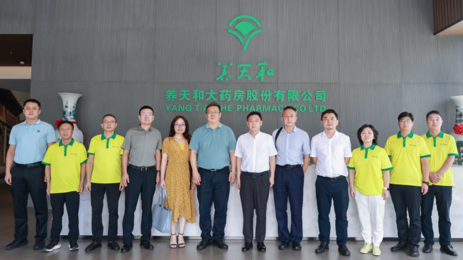 篤行23載丨世界500強(qiáng)企業(yè)湖南鋼鐵集團(tuán)董事長李建宇一行到訪養(yǎng)天和