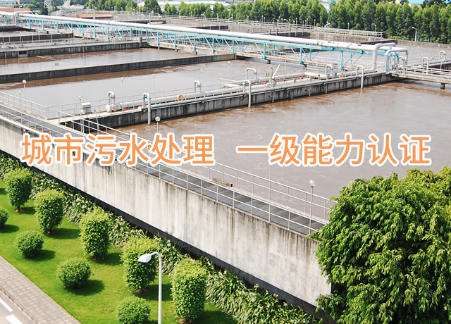 京水水务城市污水处理