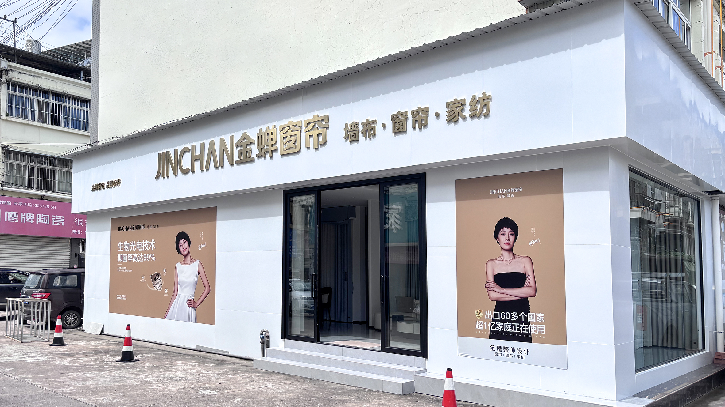 云南省普洱市景谷县门店