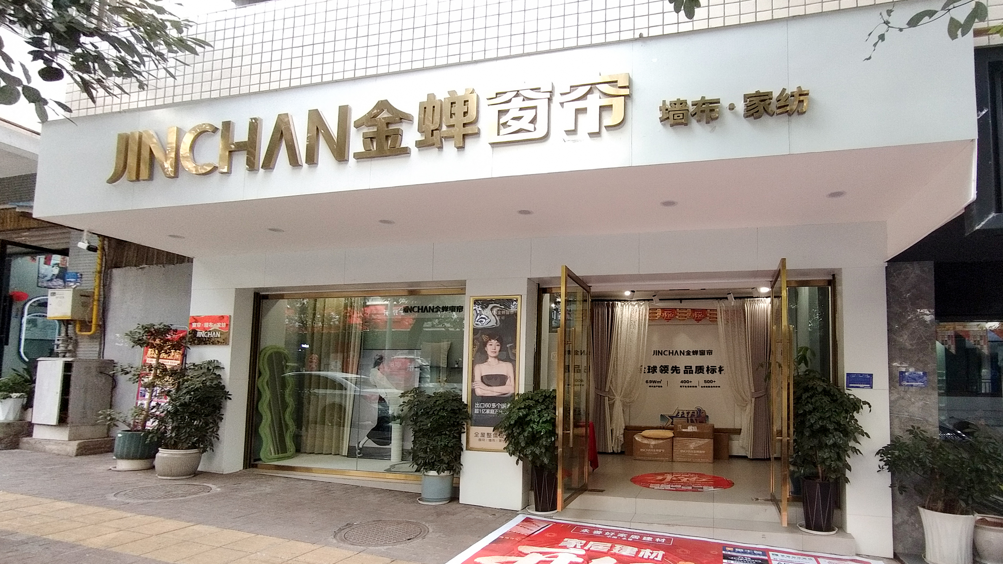 云南省邵通市永善县门店