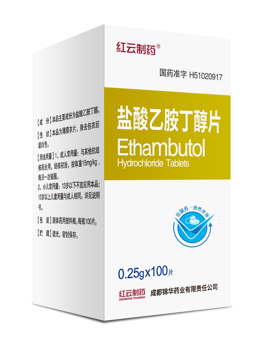 鹽酸乙胺丁醇片