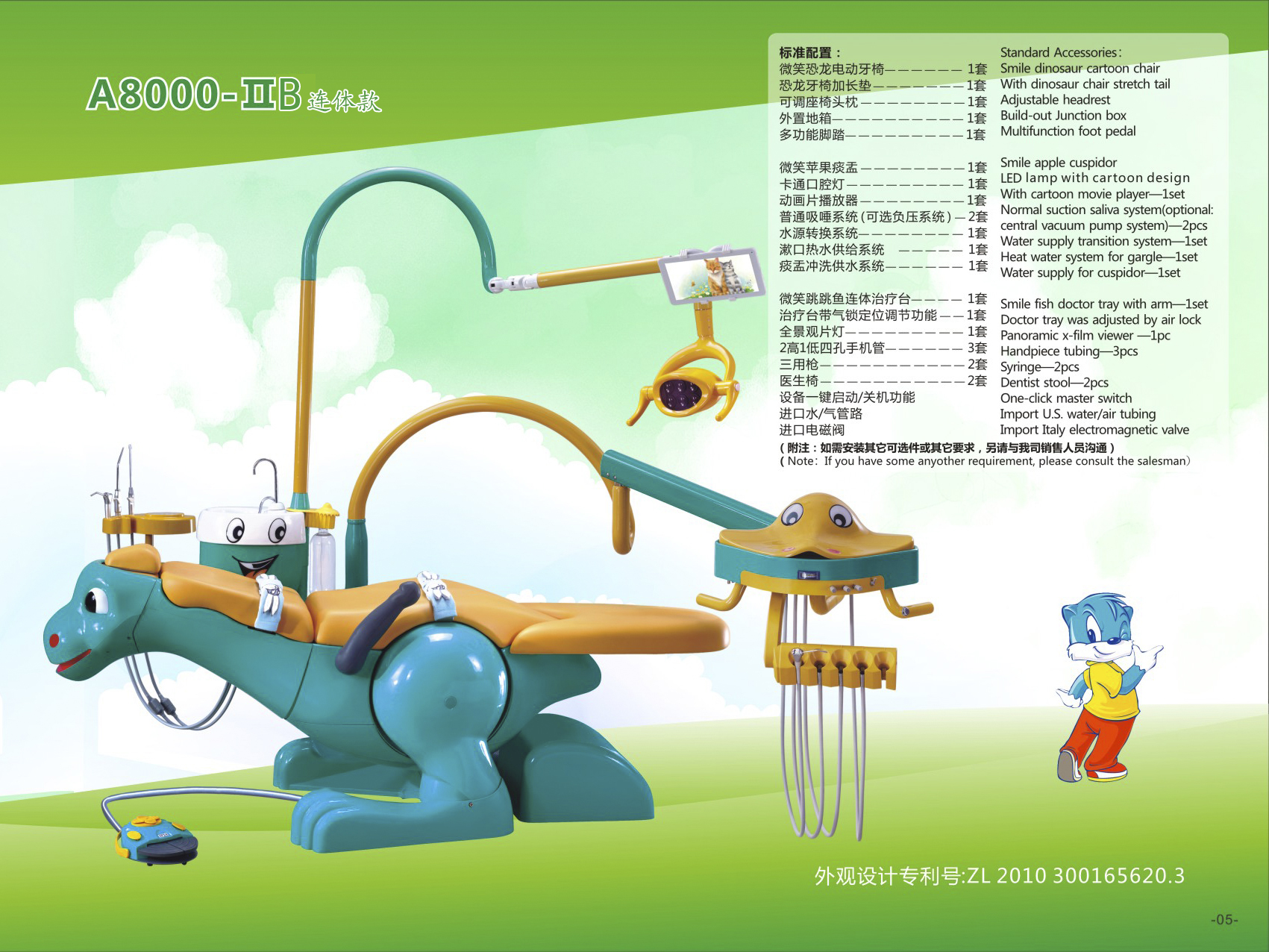 A8000-IIB连体款 A8000-IIB连体款