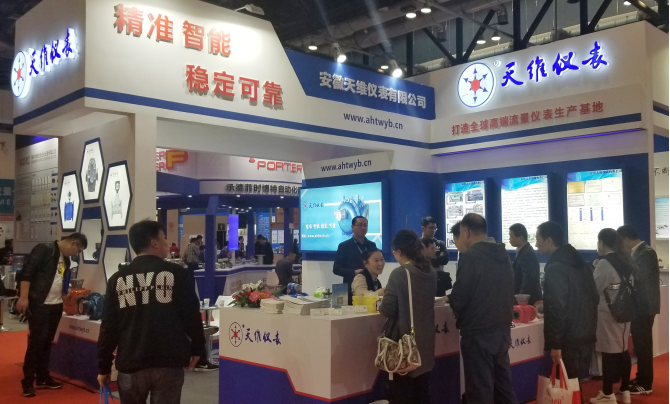 The 29th China International Measurement Control and Instrumentation Exhibition