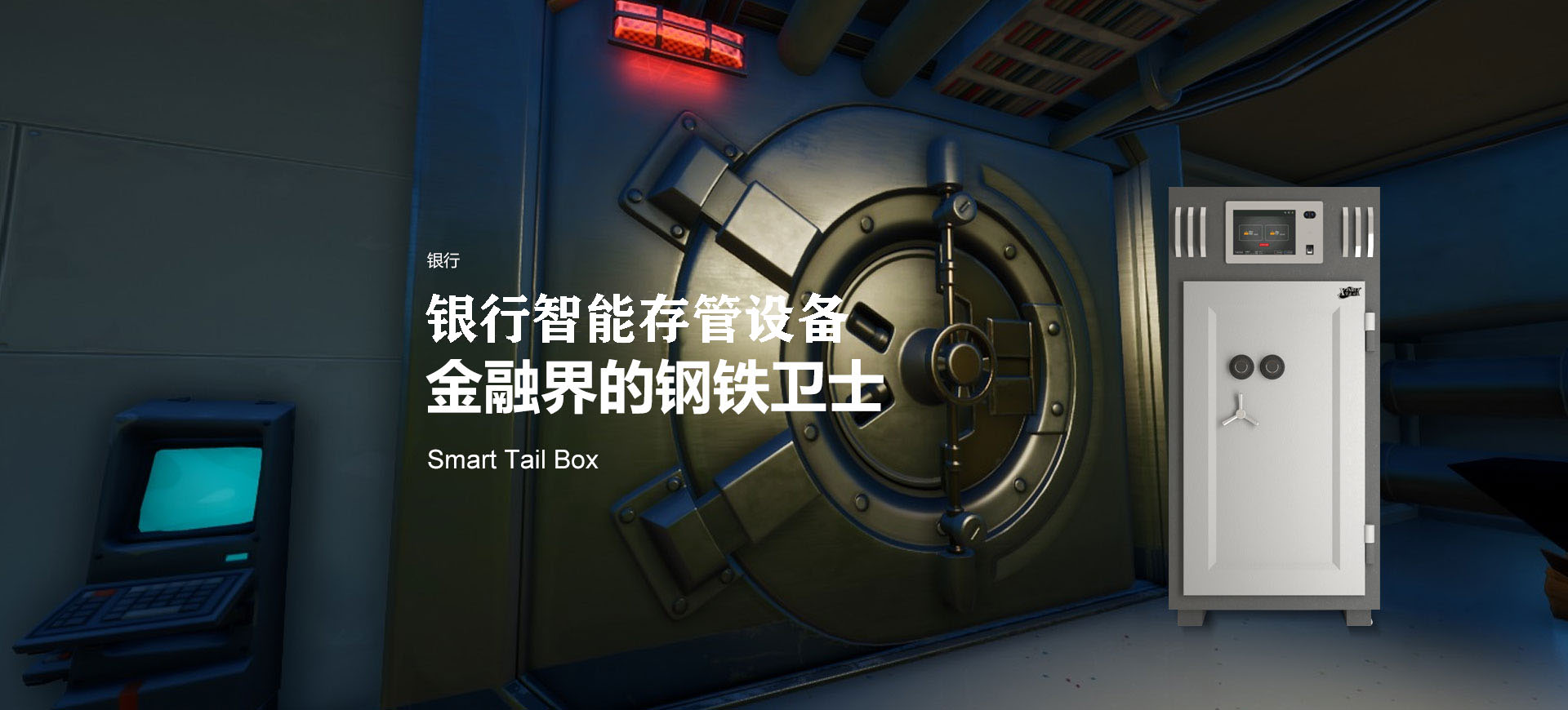 金庫門的一些常識