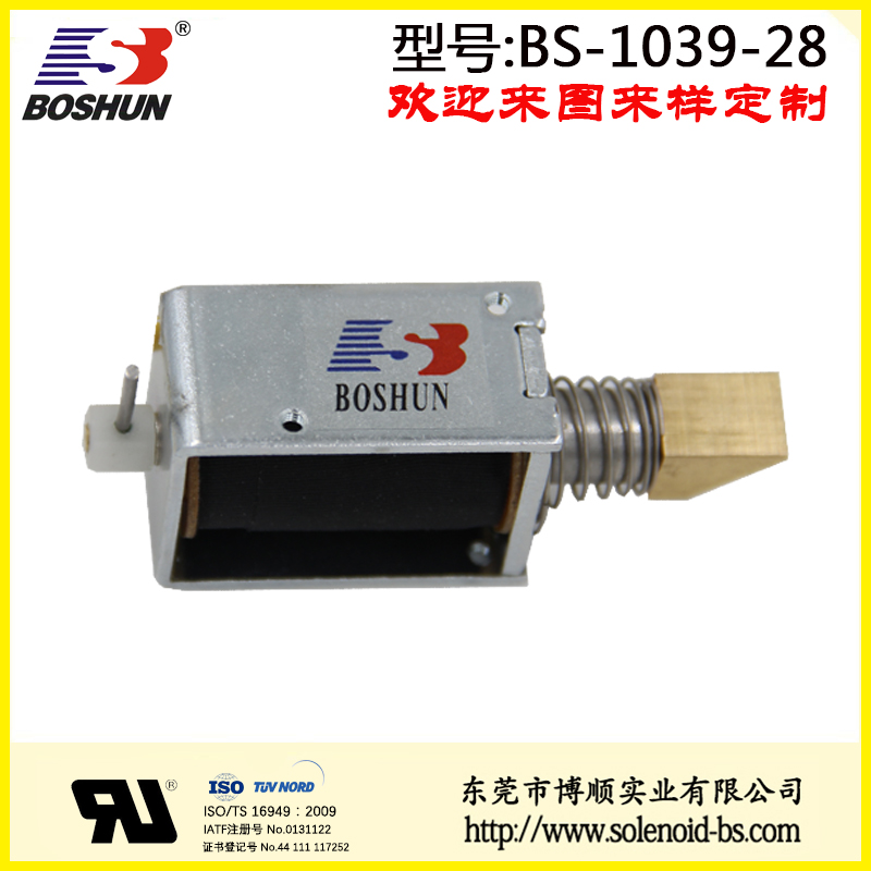 BS-1039S-28寄存柜電磁鎖