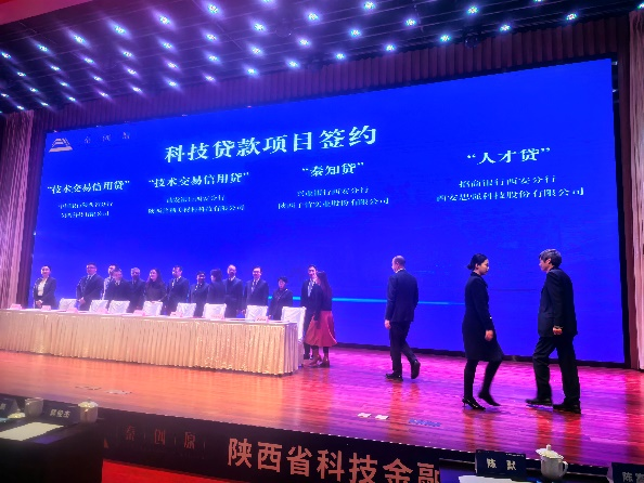 思強(qiáng)公司項(xiàng)目亮相陜西省科技金融融資對接會