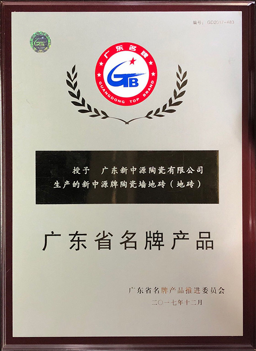 Guangdong famous brand products - plaque