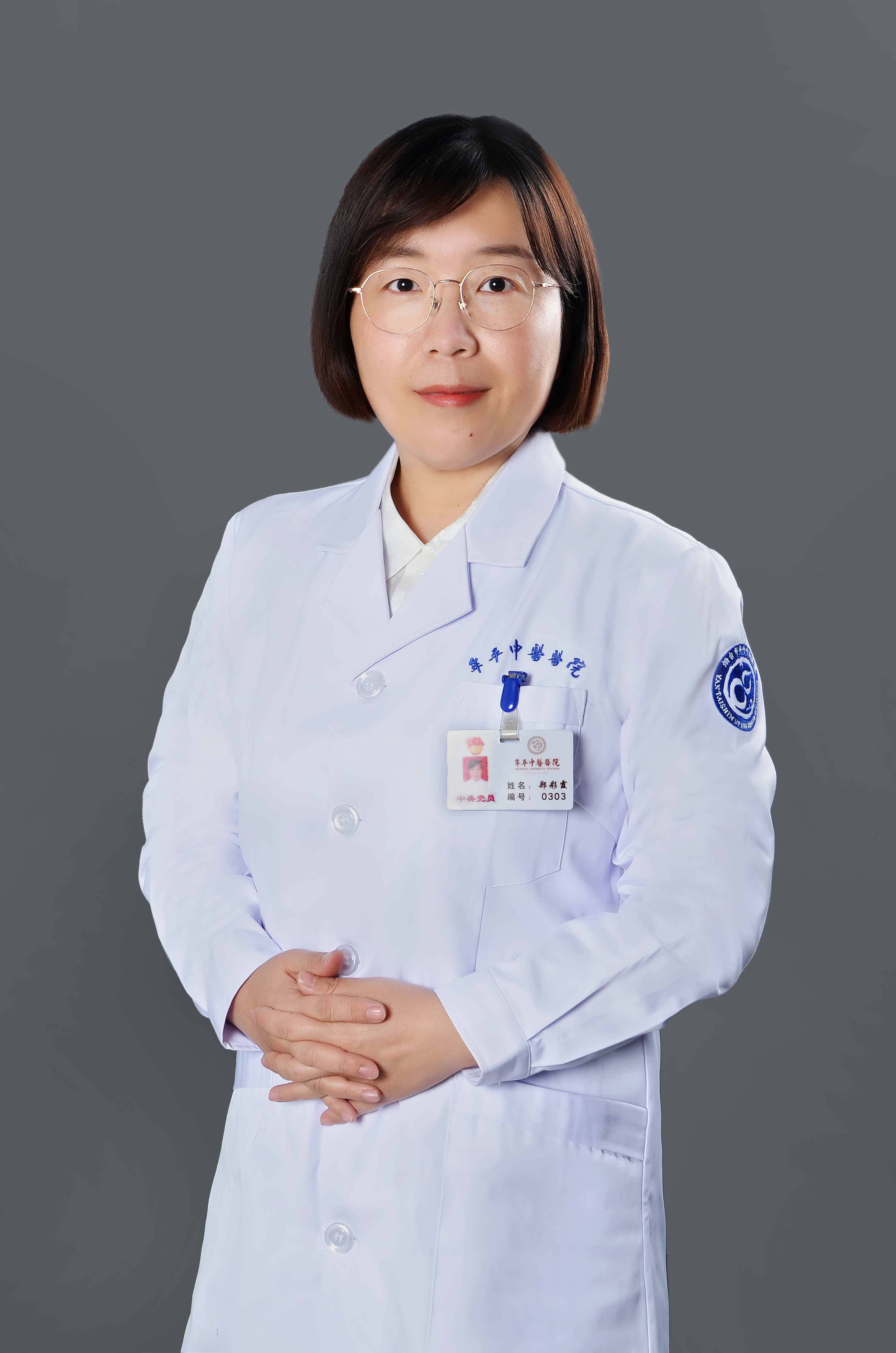 鄭彩霞??主治醫(yī)師 ?眼科副主任