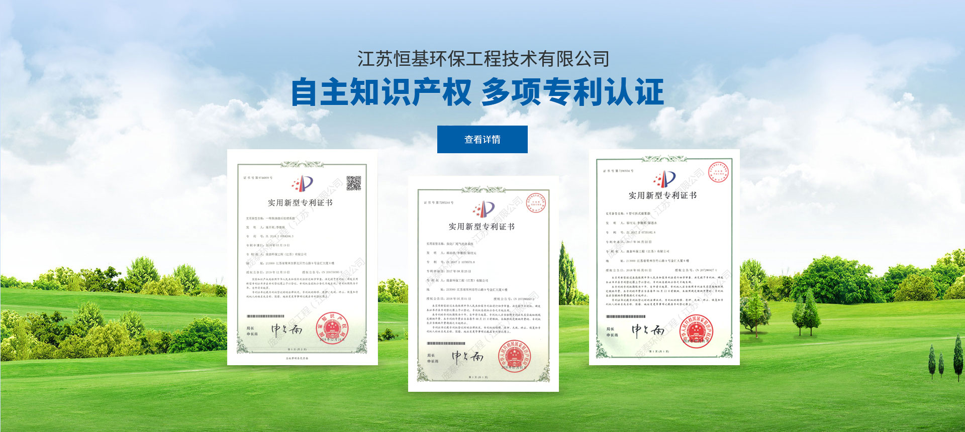 龐泰環保工程（江蘇）有限公司
