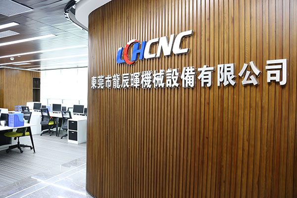 東莞市龍辰暉機械設備有限公司
