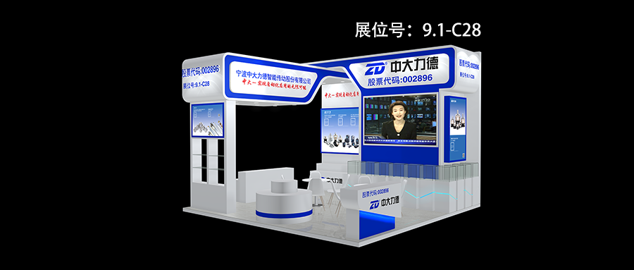 中大力德@2020中國（廣州）國際物流裝備與技術展覽會