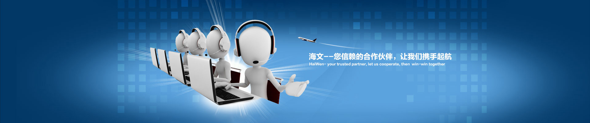 聯系我們 聯系我們