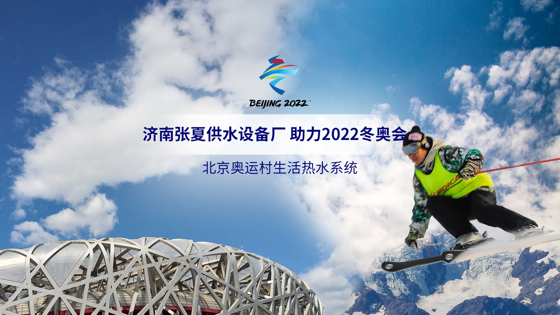山东万泰（同泰）电气有限公司