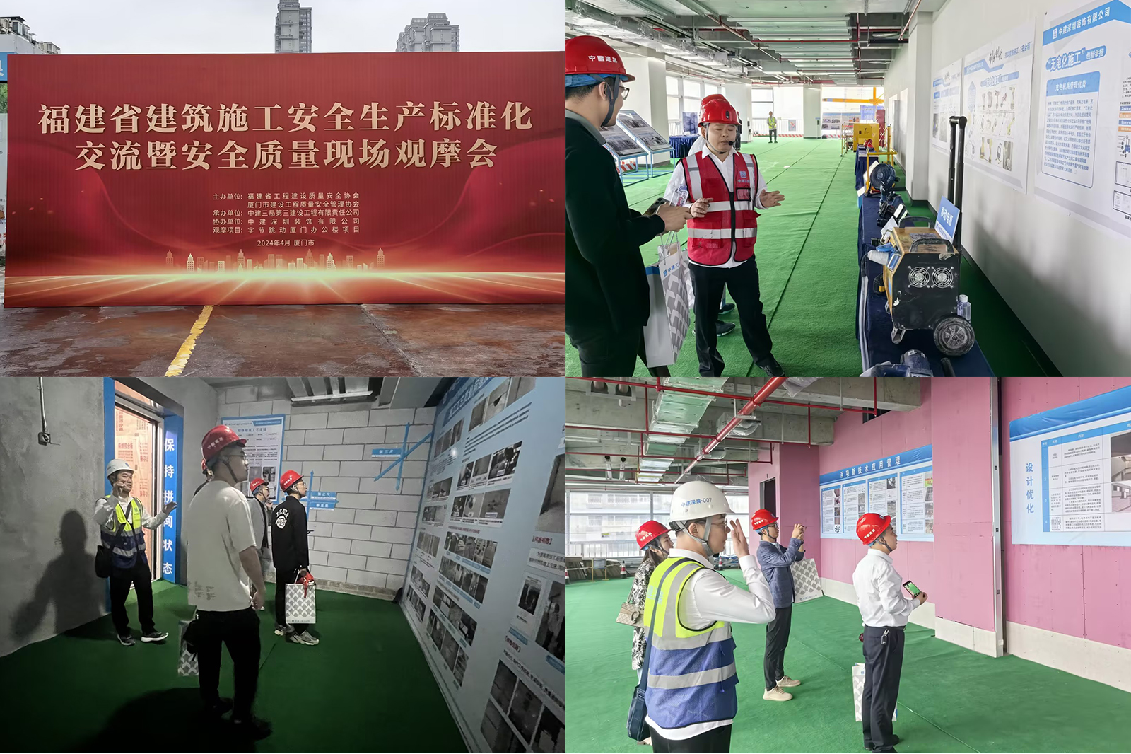 華南分公司承辦福建省建筑施工安全生產標準化交流暨安全質量現場觀摩會