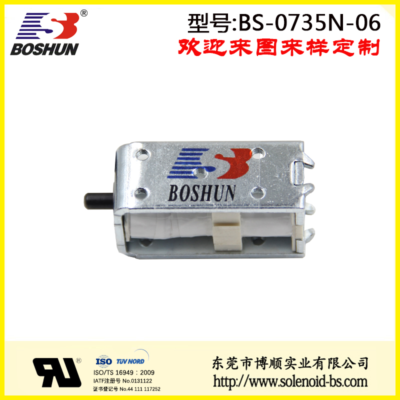  BS-0735-06高压开关柜电磁锁