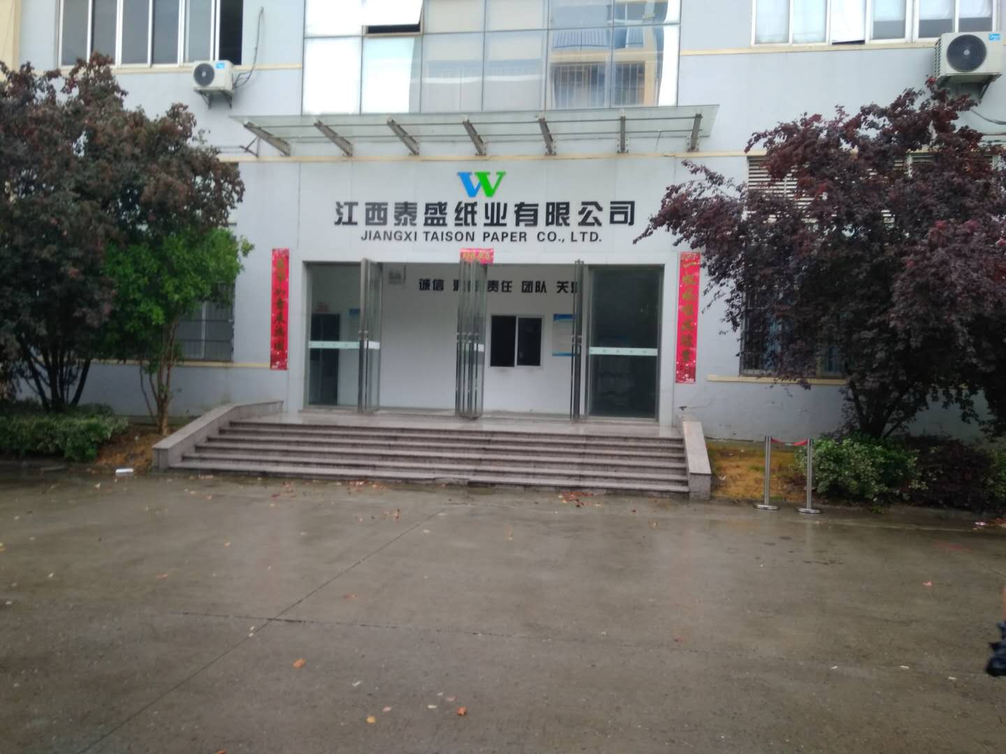 丰源罗茨鼓风机正式在江西泰盛纸业投入使用