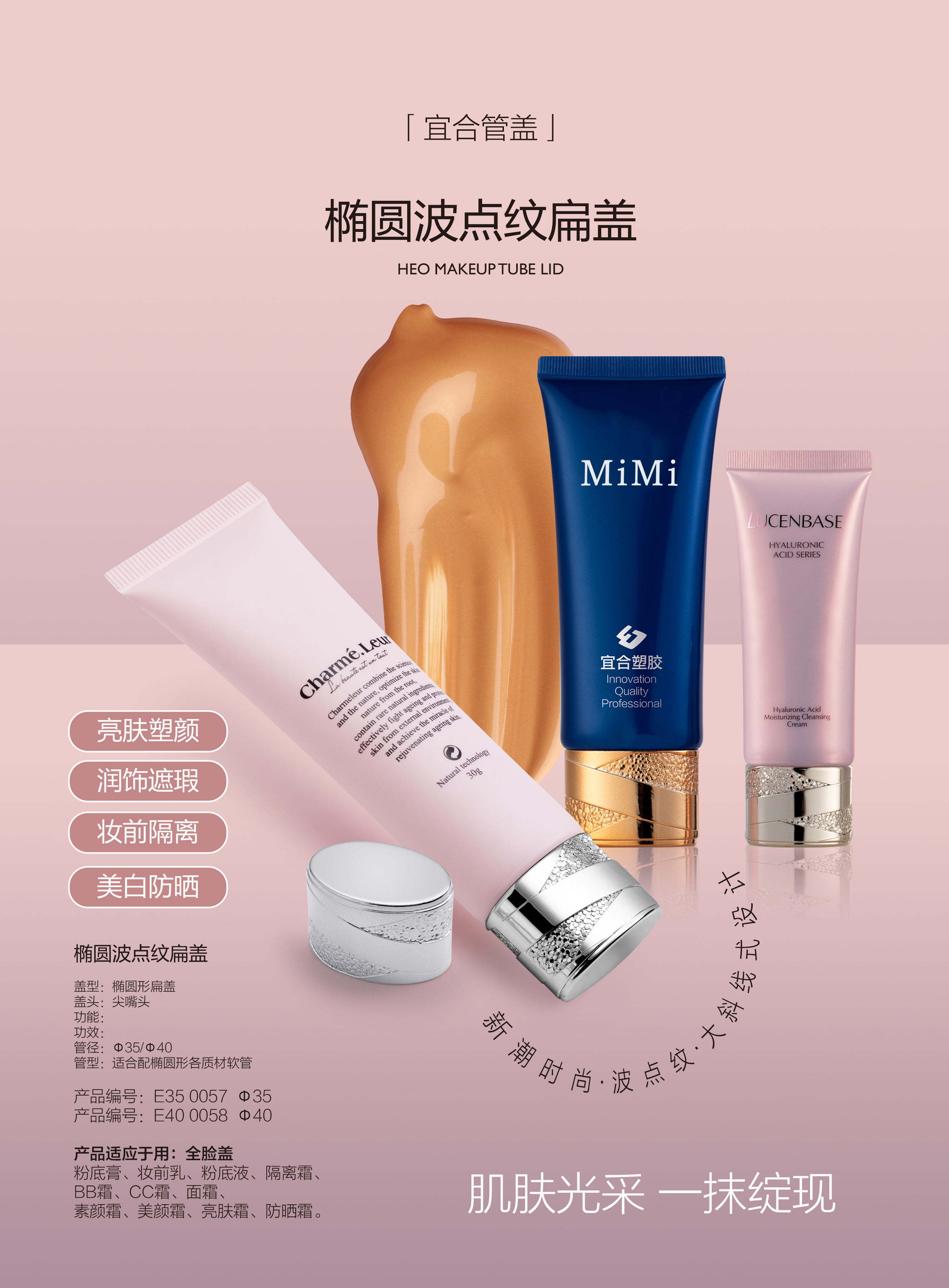 橢圓波點(diǎn)紋扁蓋