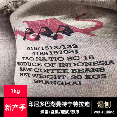 新產季進口咖啡生豆 印尼多巴湖曼特寧 特拉迪G1+綠生咖啡豆 1kg