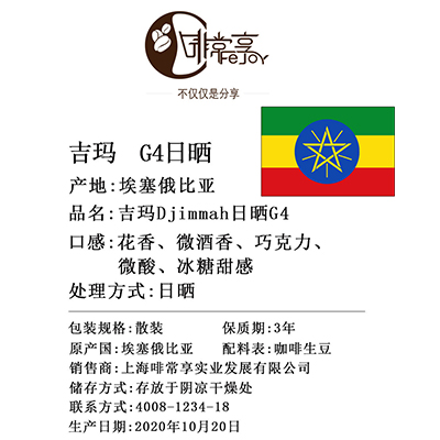 批發進口咖啡生豆 埃塞俄比亞吉瑪G4日曬豆 生咖啡豆 1kg