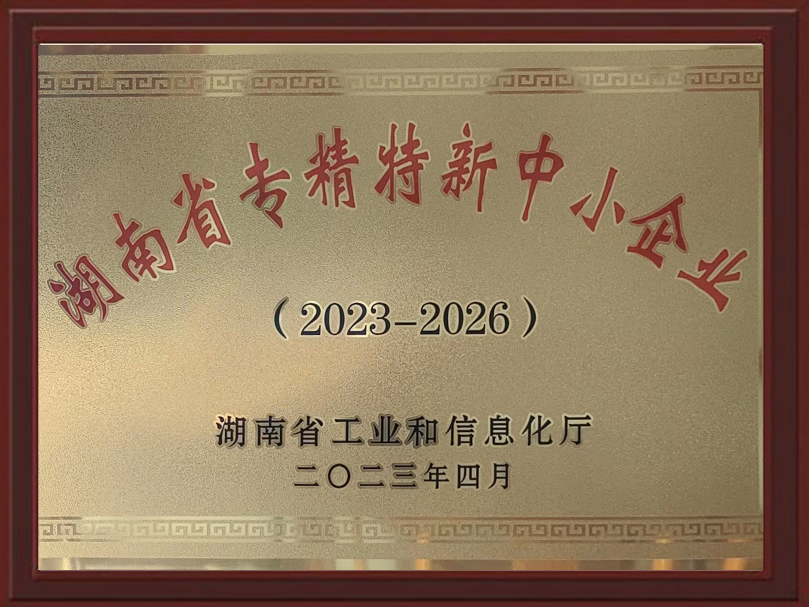 榮譽資質