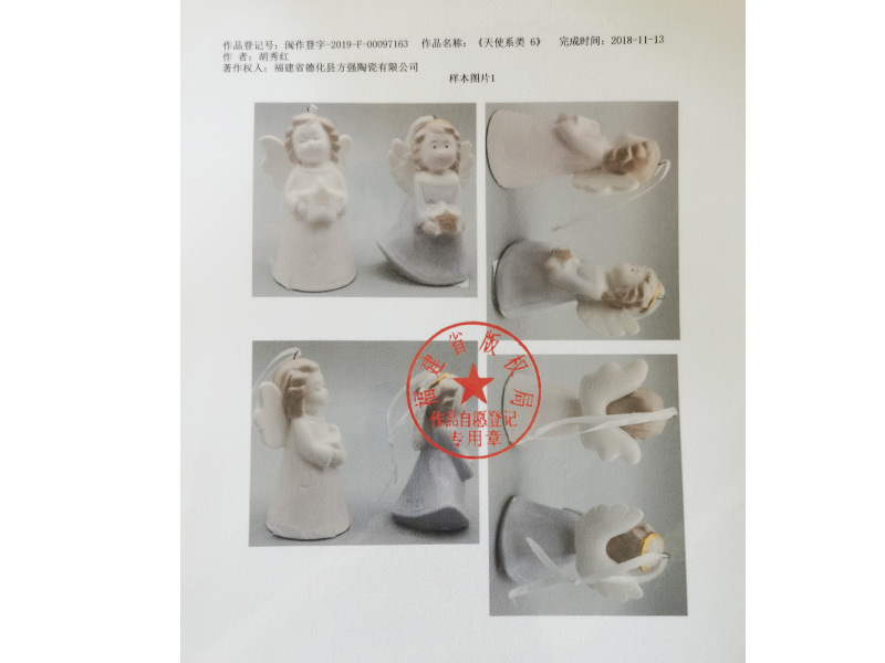 產(chǎn)品版權(quán)圖