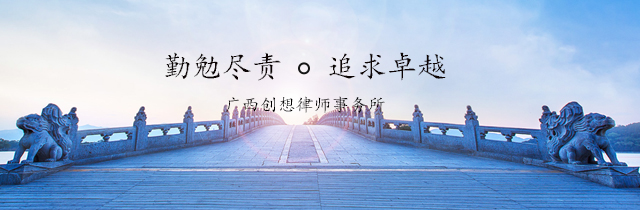广西创想