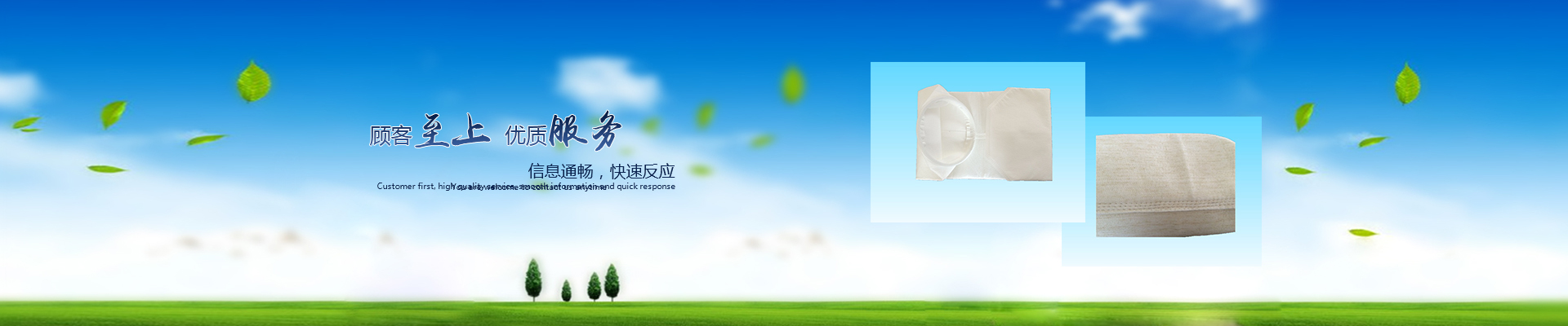 领导致辞