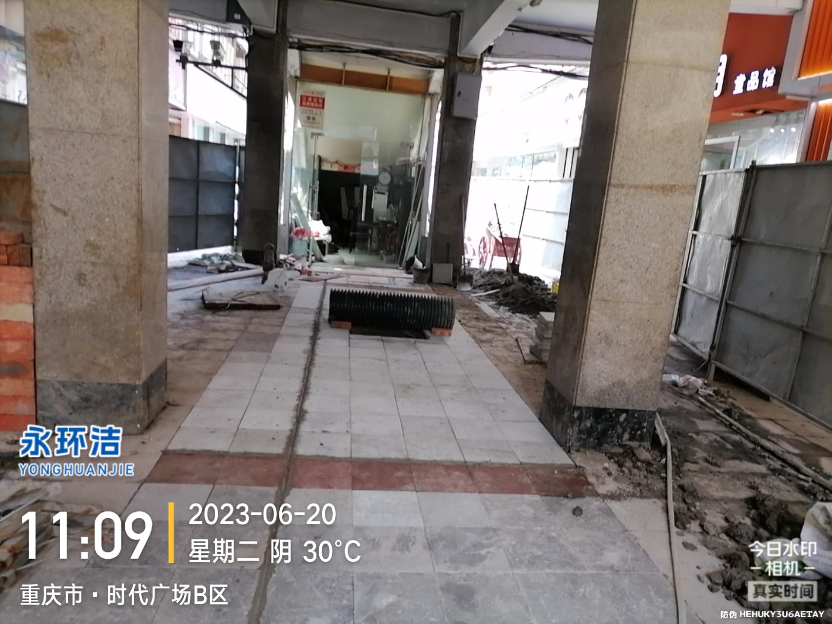 重慶永環(huán)潔環(huán)保科技有限公司 重慶永環(huán)潔環(huán)保科技有限公司