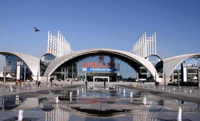  西安曲江國際會展中心