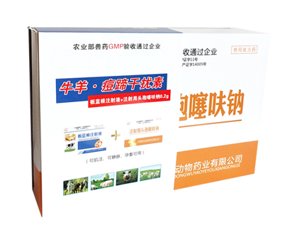 牛羊·痘蹄干擾素（板藍(lán)根注射液+0.2g頭孢噻呋鈉）