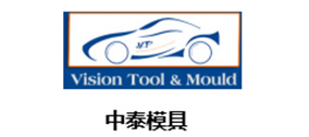 中泰模具 中泰模具