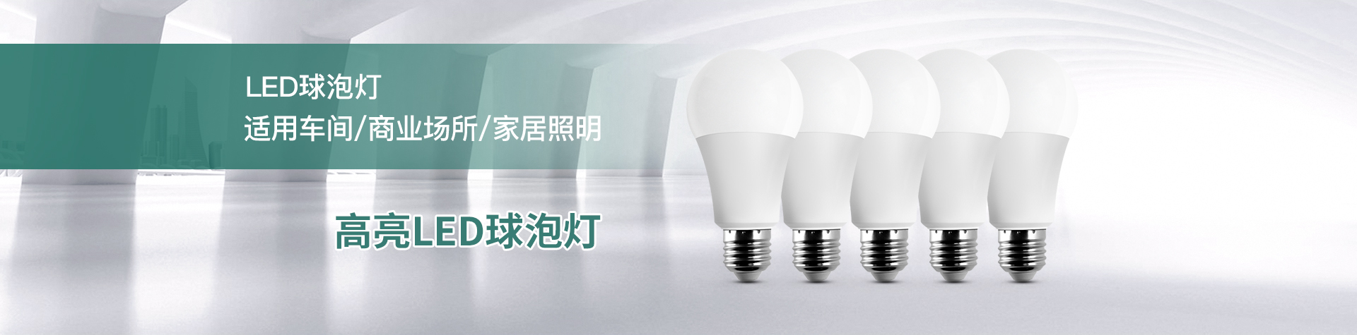 LED灯泡节能球泡灯A60塑包铝12W