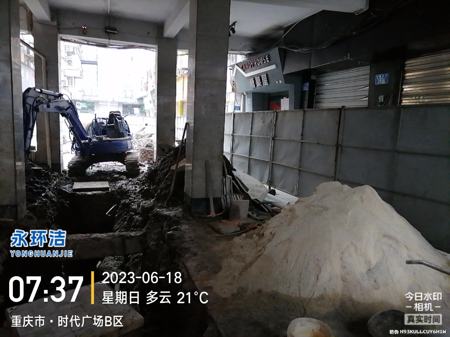 重慶永環(huán)潔環(huán)保科技有限公司 重慶永環(huán)潔環(huán)保科技有限公司