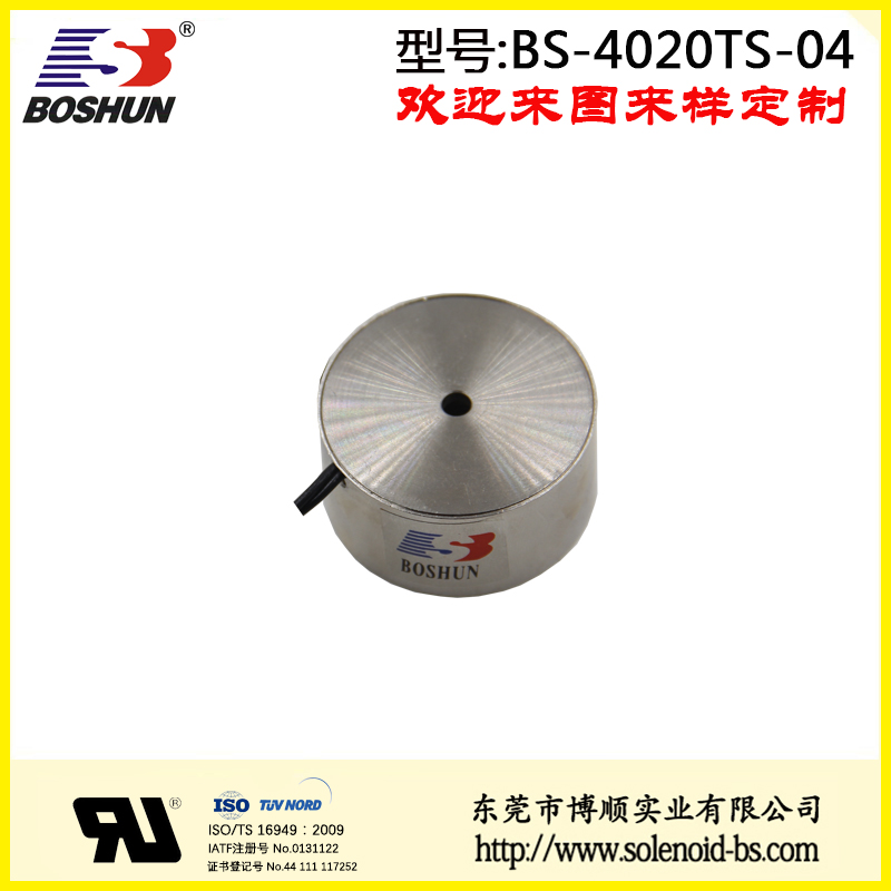  BS-4020TS-04屏蔽門電磁鐵