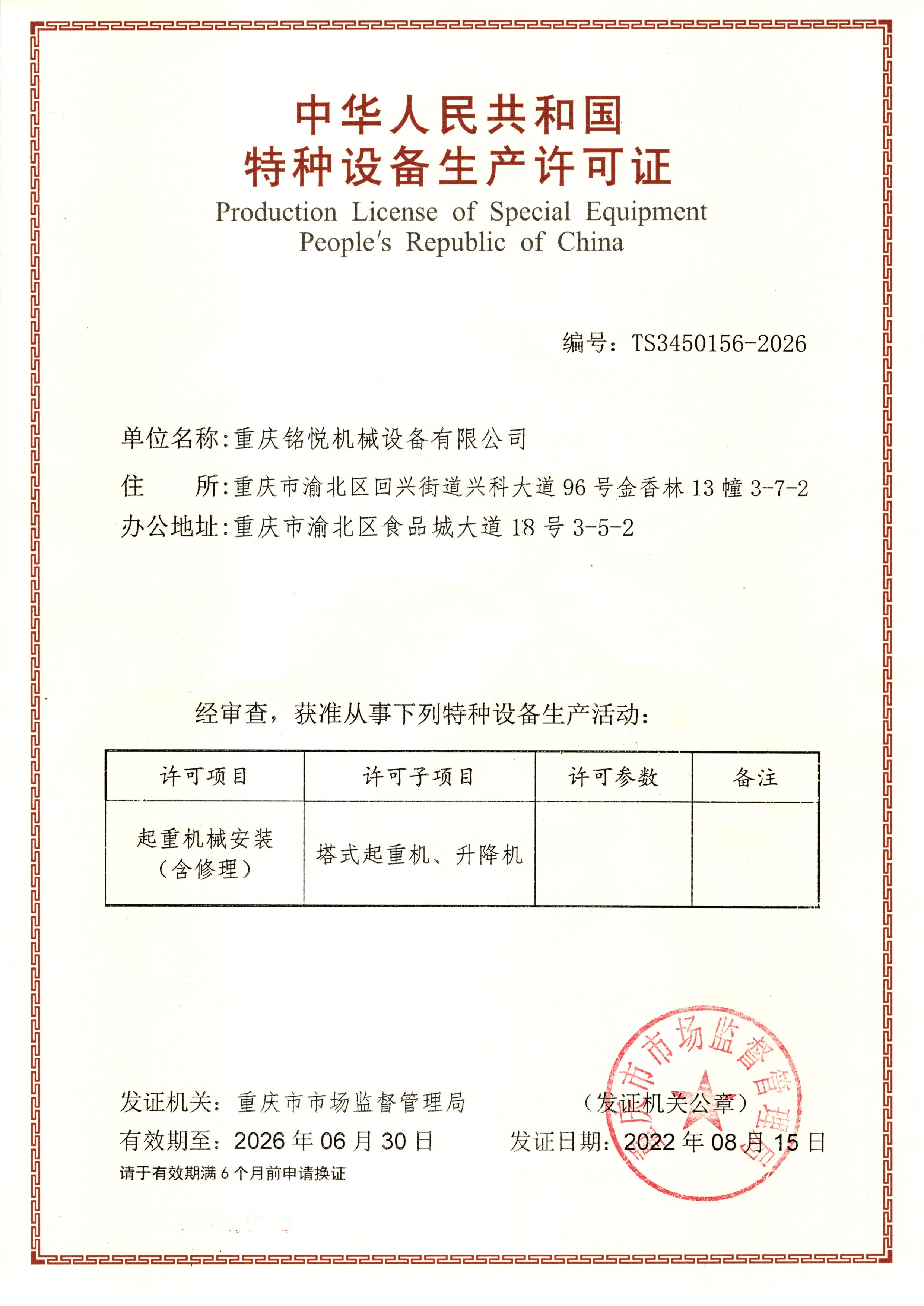 微信圖片_20230710143307