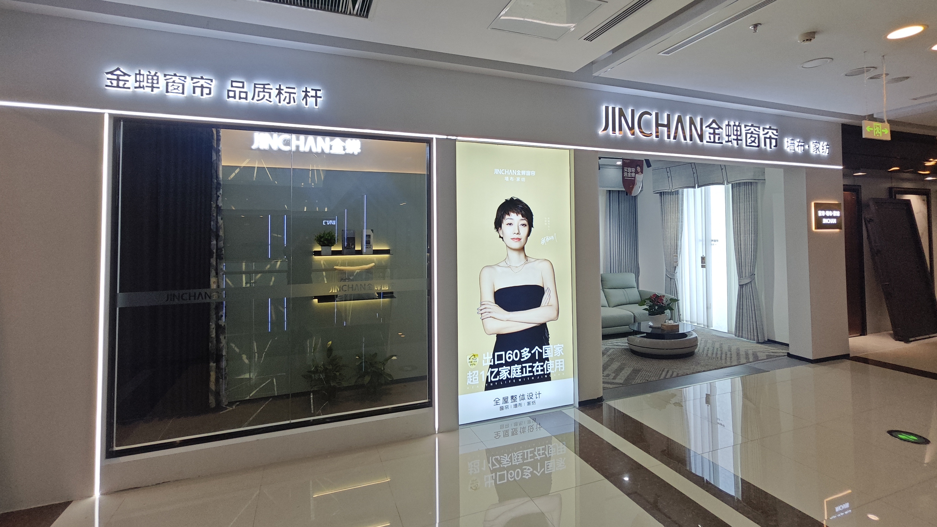 江苏省连云港市东海县门店