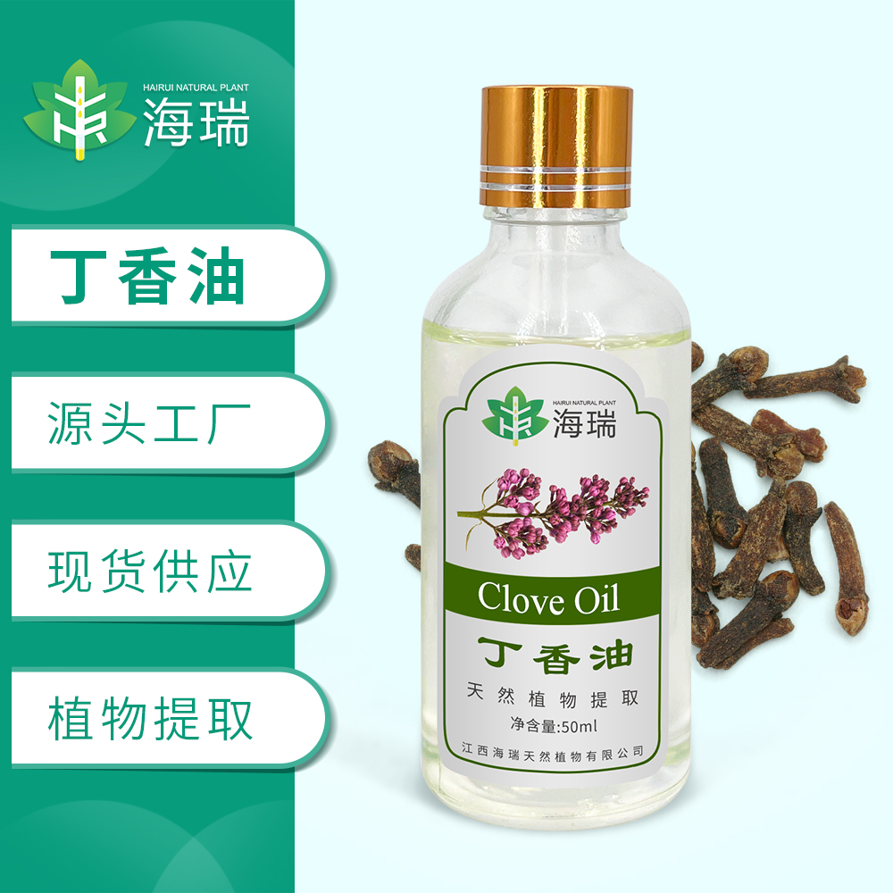丁香油