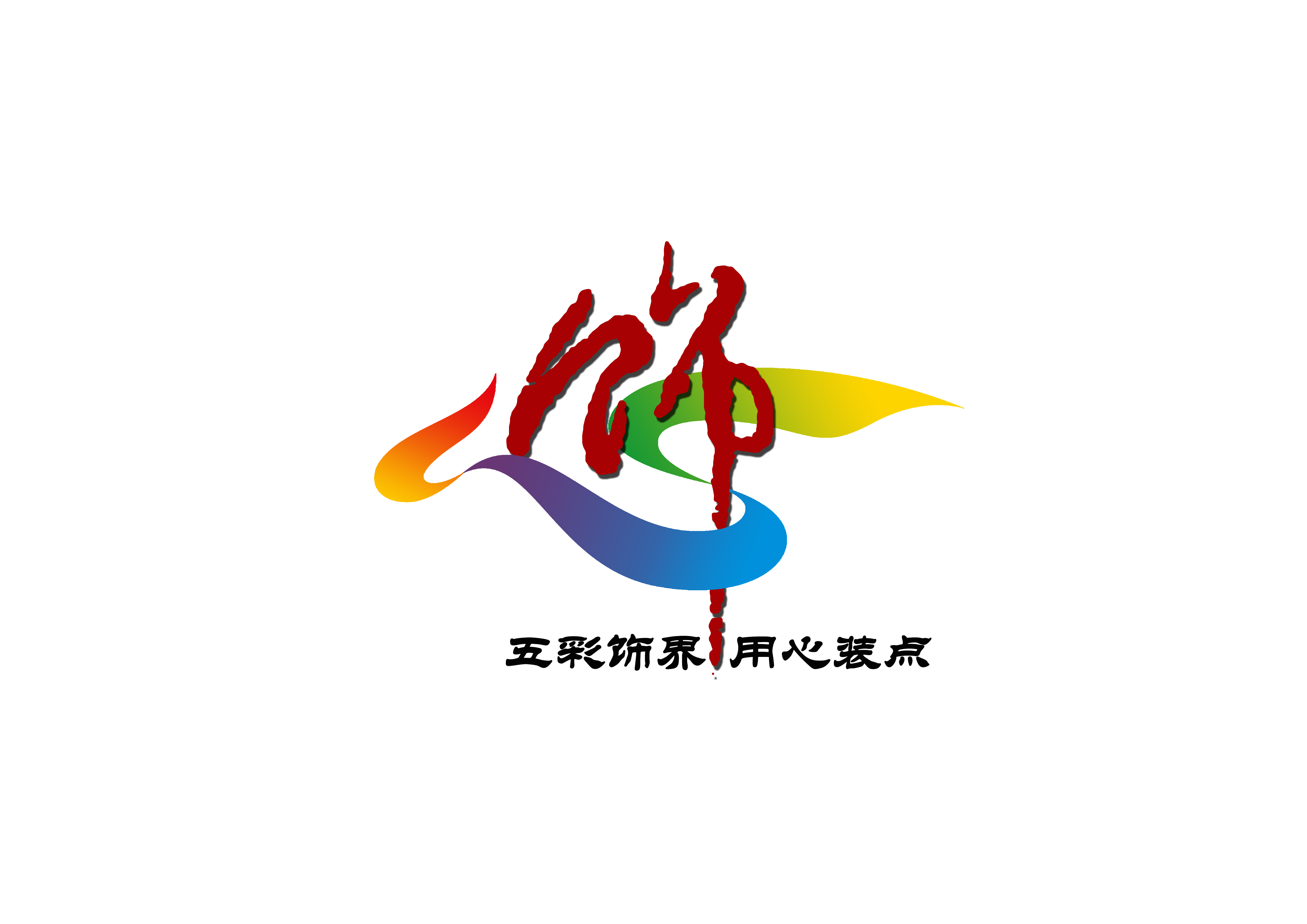 “五彩飾界”黨建品牌  ——上海分公司黨總支