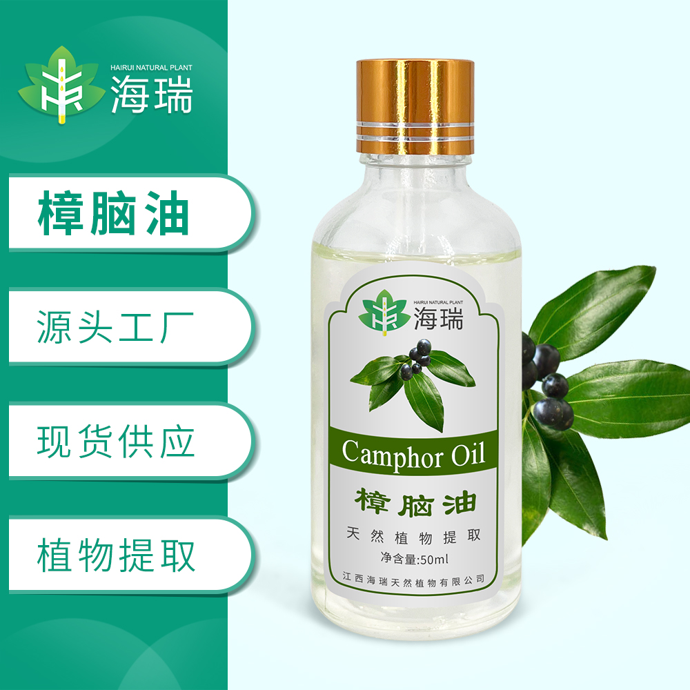 樟腦油
