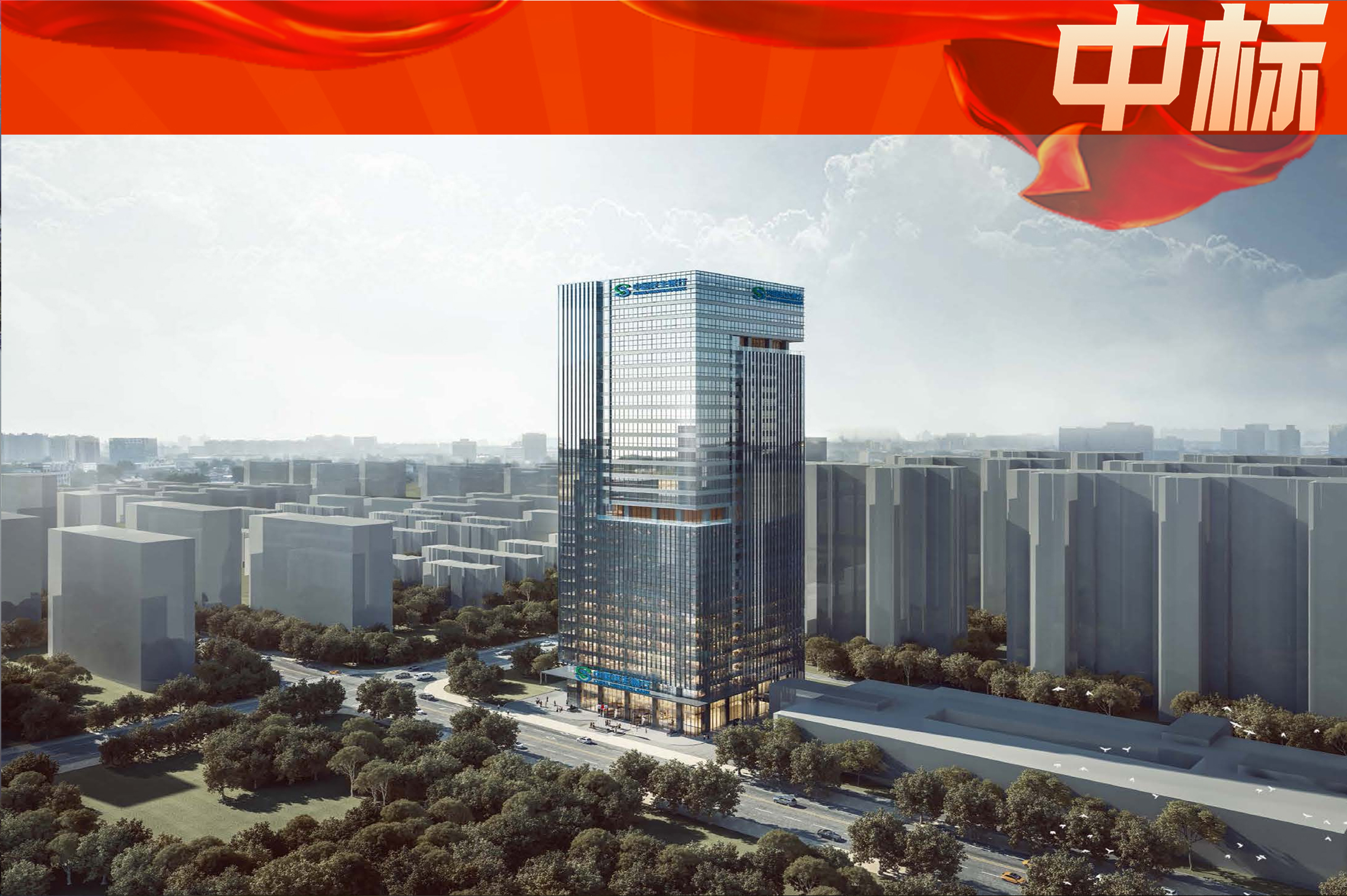 中建深装成功中标中国民生银行股份欧宝下载地址成都分行新办公楼室内装修项目