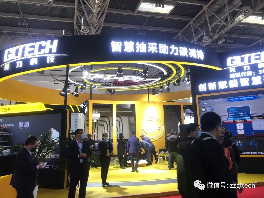 光力科技參展第十九屆中國國際采礦展，重新定義智慧抽采