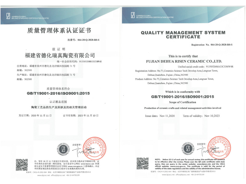 福建省德化瑞真陶瓷有限公司Q