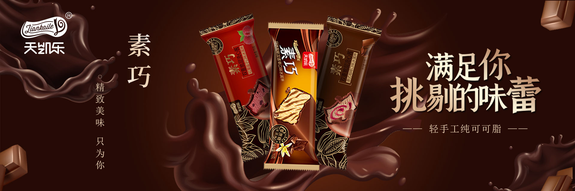 素巧