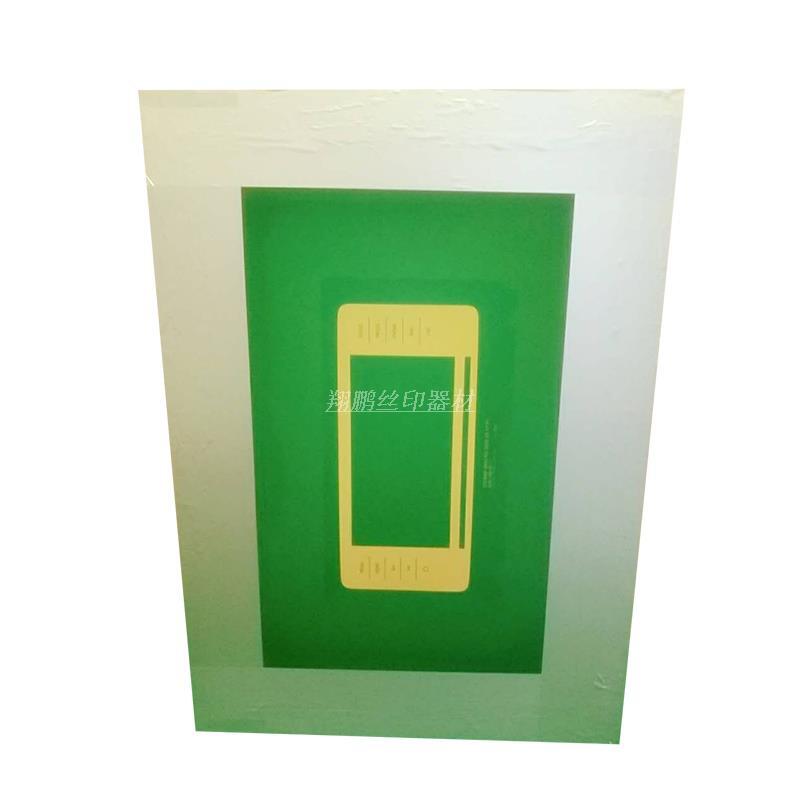 東莞市翔鵬絲印器材有限公司