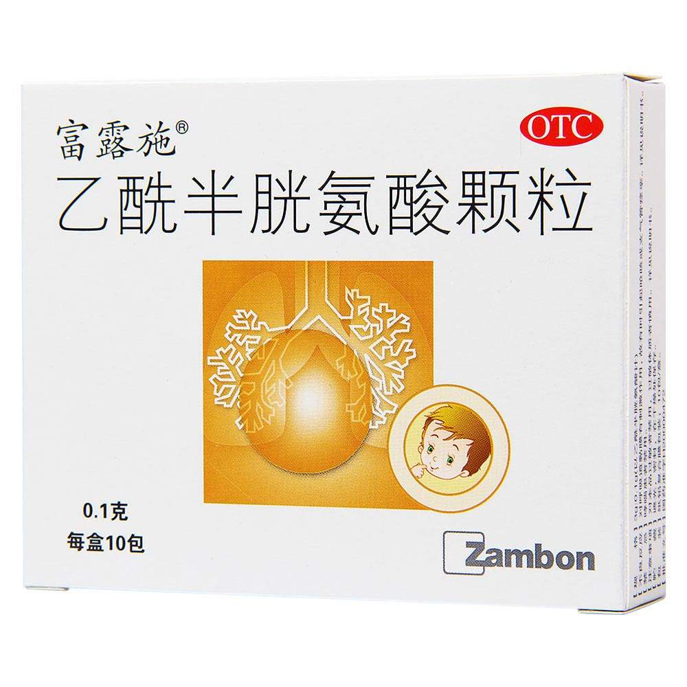 乙酰半胱氨酸颗粒