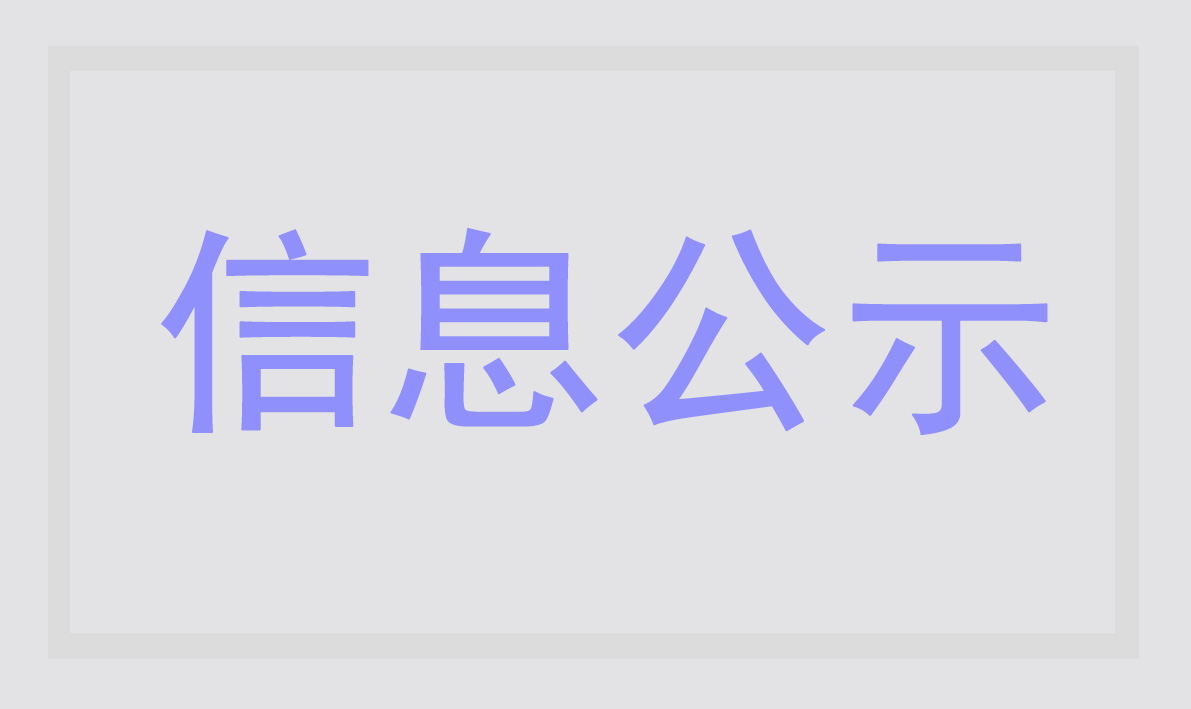 年产300吨氨甲苯酸生产建设项目环境影响评价报批前信息公示