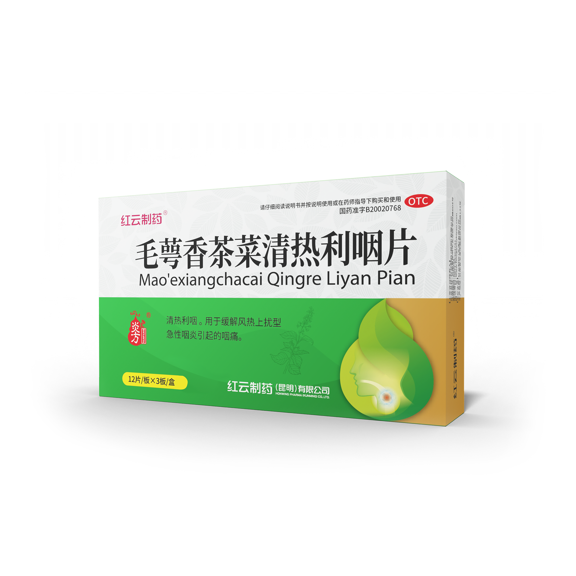 毛萼香茶菜清热利咽片36粒