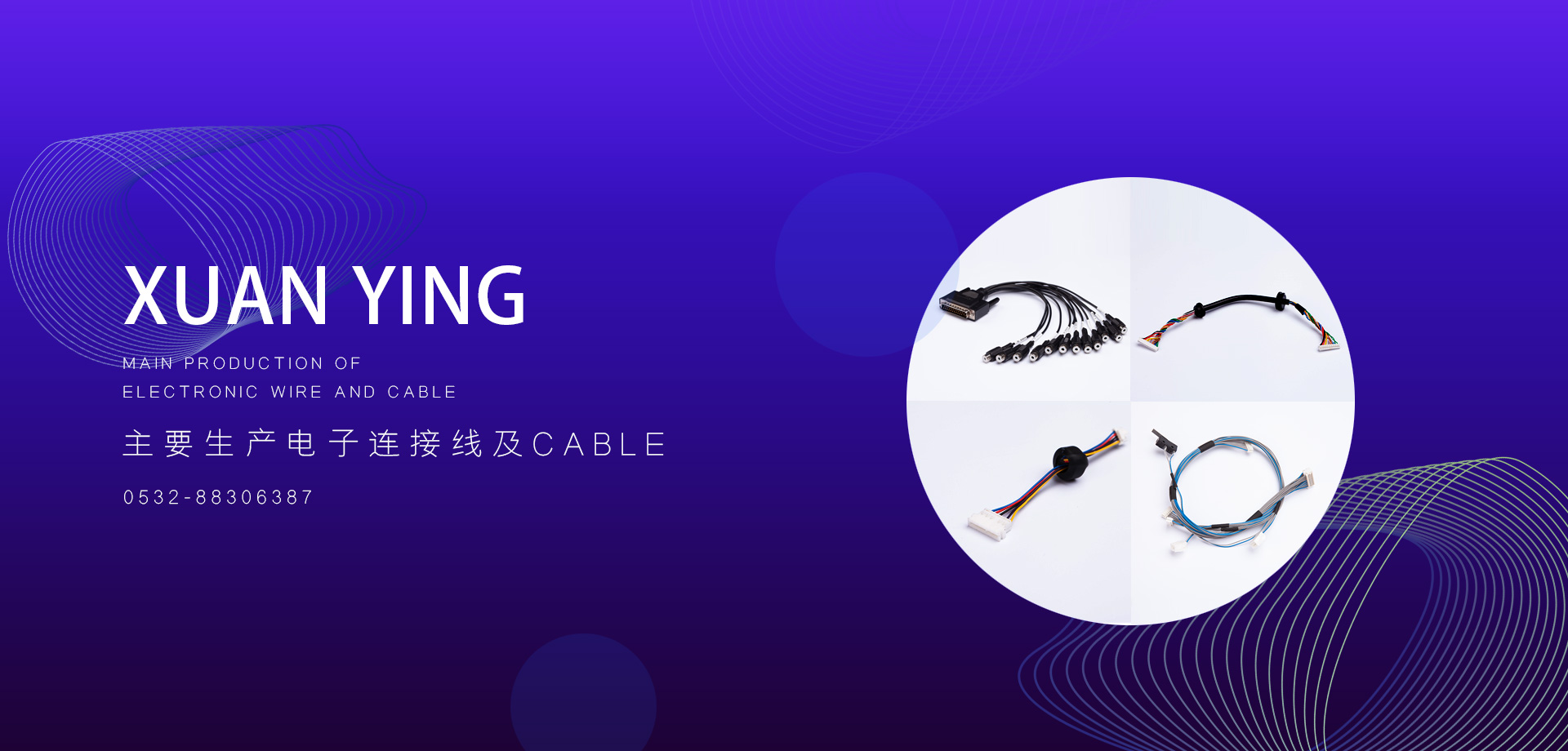 炫英電子 炫英電子
