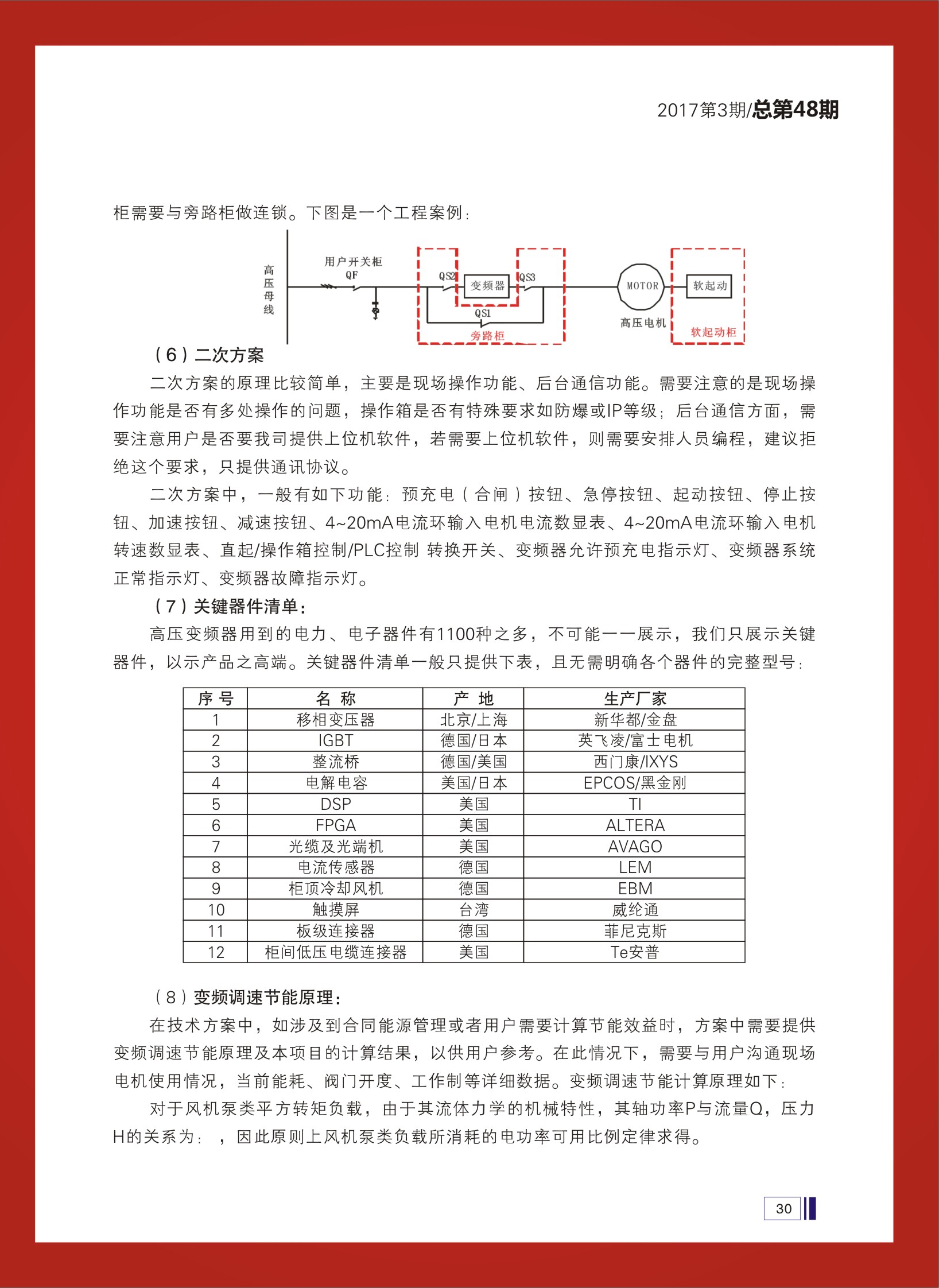 太阳贵宾厅登录网站人第48期