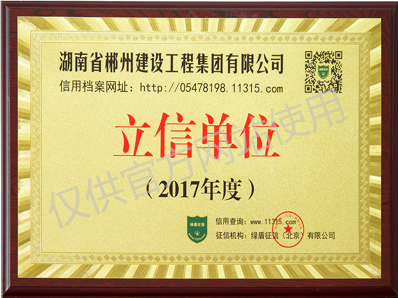 立信單位